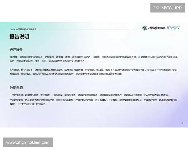 推动攀岩运动发展出台金融支持方案 鼓励社会资本积极投入助力行业繁荣 推动攀岩运动发展出台金融支持方案 鼓励社会资本积极投入助力行业繁荣